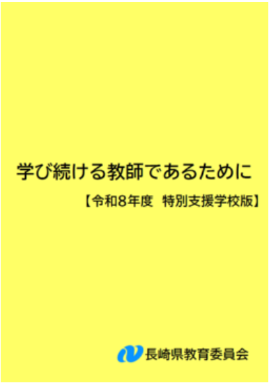 特別支援学校画像.png