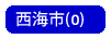 県議会の構成