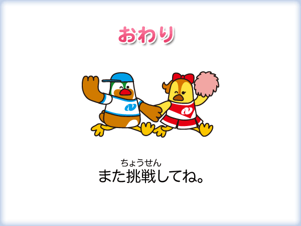 スタート