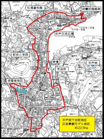 平戸城下旧町地区広告景観モデル地区地図