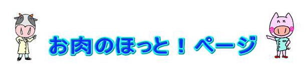 oniku_banner