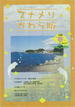 2008年春号　vol.17