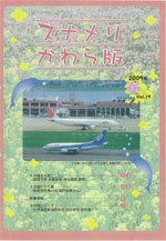 2009年春号　vol.19