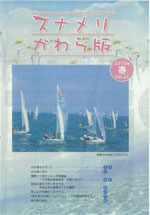 2010年春号　vol.21