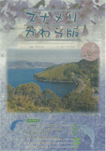 2012年春号　vol.25