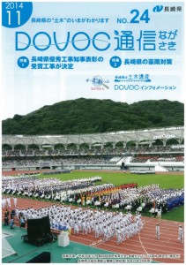 DOVOC通信表紙