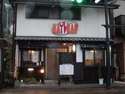 レストラン ベイリーフの写真