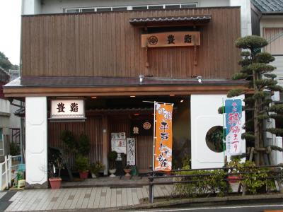 豊鮨の写真