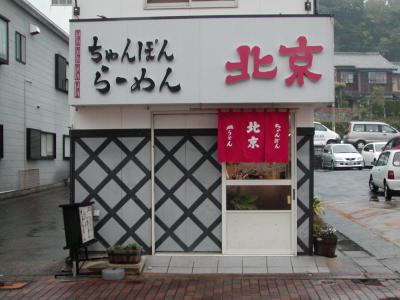 北京の写真