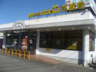 カレーハウスCoCo壱番屋 諫早幸町店の写真