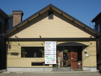 一汁三菜家の写真