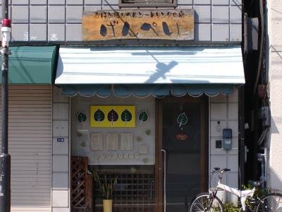 お好み焼き げんぺいの写真