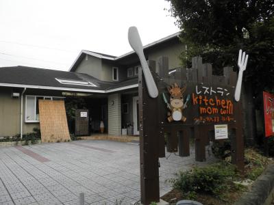 Kihchen mom will キッチンママウィルの写真