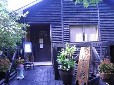 和食茶房 風の彩の写真