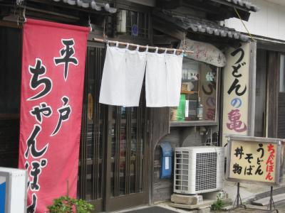 うどんの亀の写真