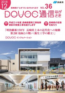 DOVOC通信表紙