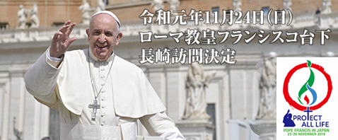 「教皇」roma_pope