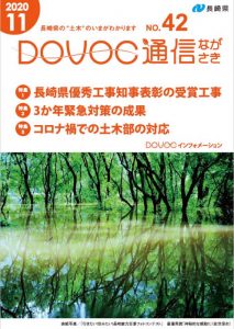 DOVOC通信表紙