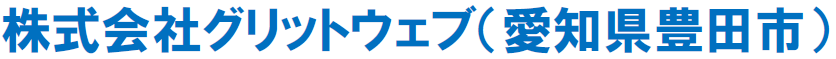 グリットウェブ