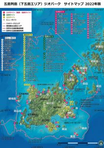 五島列島サイトマップ