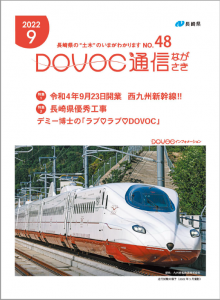 dovoc9_hyoushi