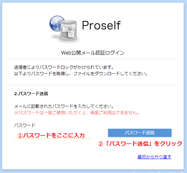 Proself2