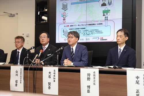 記者発表