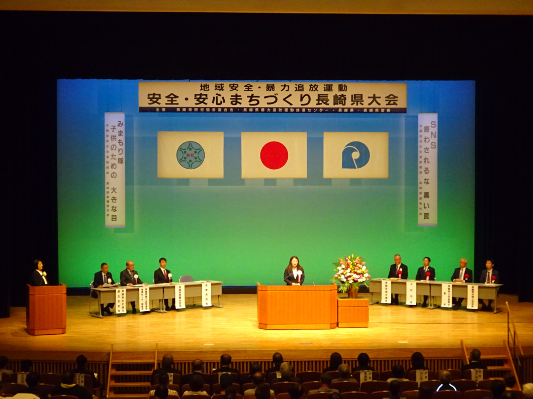 大会の様子