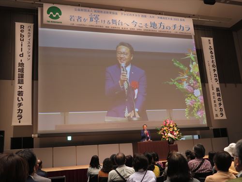 知事挨拶