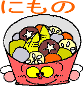 にものイラスト