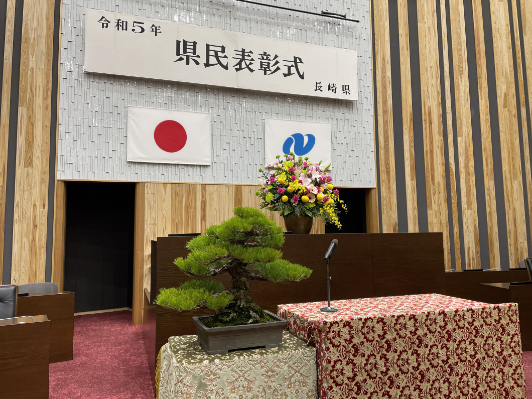 県民表彰式