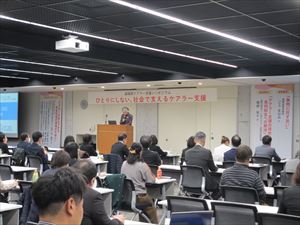 基調講演