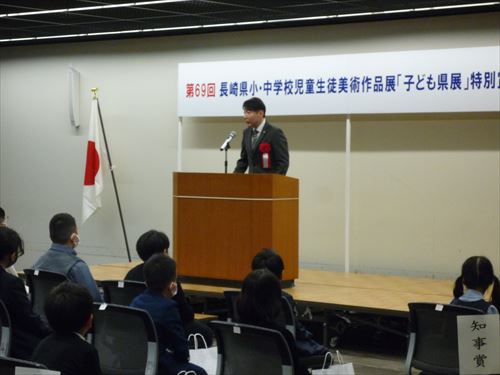知事祝辞