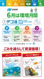 県民生活環境課_B