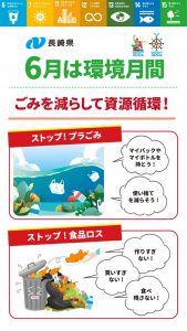 ★0520_県民生活環境課A-2