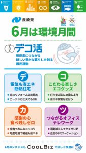 ★0521_県民生活環境課A-1
