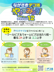 【確定】チラシ案
