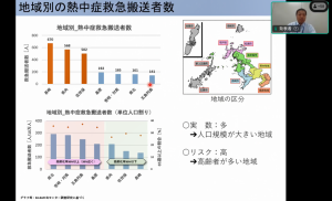 Webセミナーの様子２