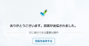 キャプチャ2
