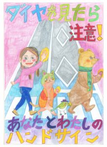 2大村市立富の原小学校 6年 御厨 麻智