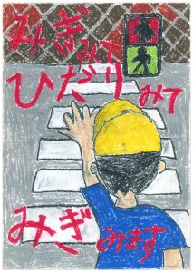 3諌早市立飯盛西小学校 1年 内川 央輝