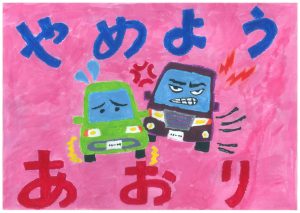 6平戸市立田平南小学校 1年 西山 空汰