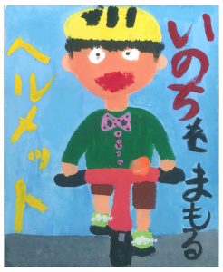 8時津町立時津北小学校 1年 原 颯佑