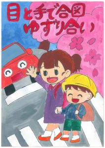 6南島原市立布津小学校 4年 永友 結菜