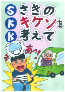7川棚町立川棚小学校 5年 横山 輝