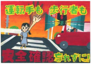 3佐世保市立大野中学校 1年 原塚 愛菜