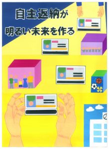 4長崎県立大村高等学校 1年 山田 茉季