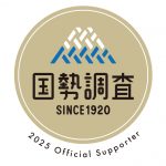 国勢調査ロゴ（サポーター企業・団体用）_カラーA