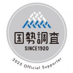 国勢調査ロゴ（サポーター企業・団体用）_カラーB