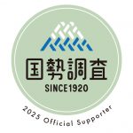 国勢調査ロゴ（サポーター企業・団体用）_カラーC